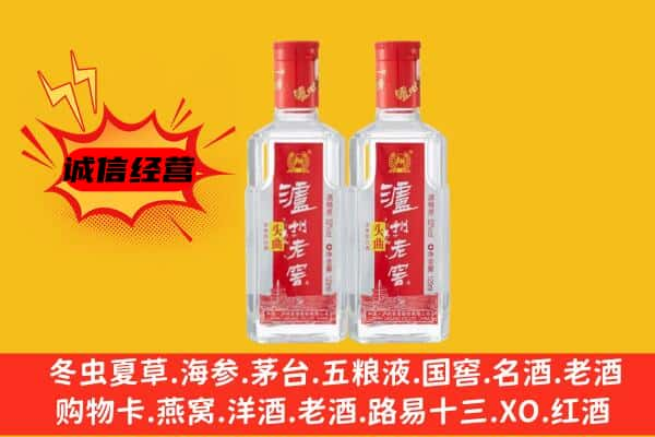 新化县上门回收泸州老窖