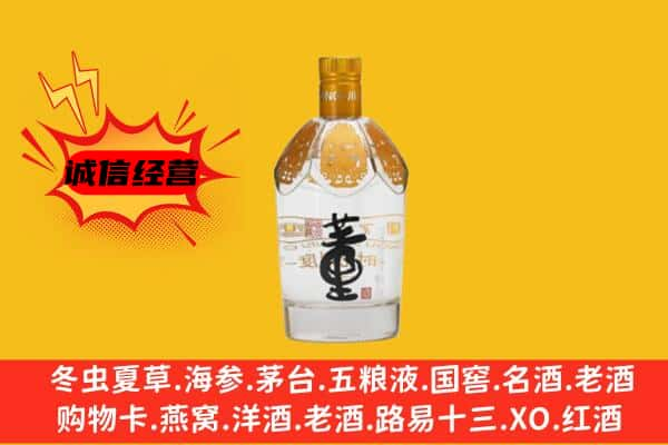 新化县上门回收老董酒