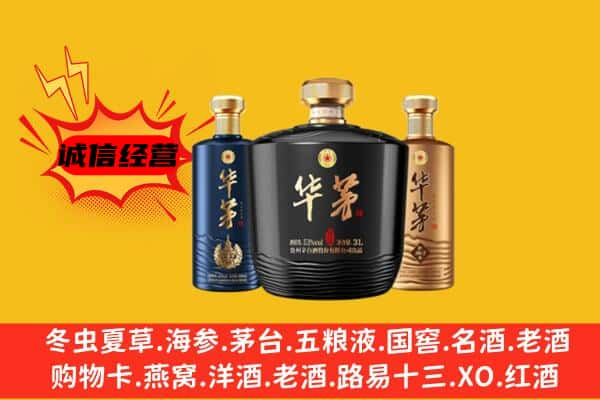 新化县上门回收华茅