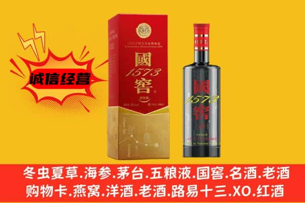 新化县上门回收国窖