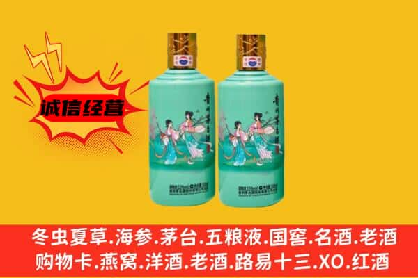 新化县回收24节气茅台酒