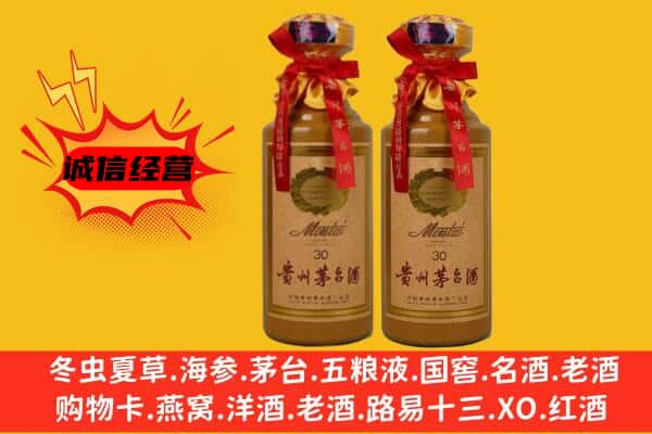 新化县上门回收30年份茅台酒