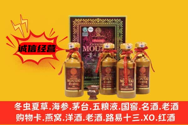 新化县上门回收50年份茅台酒