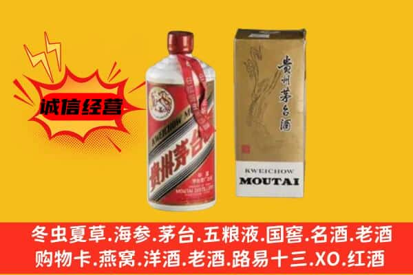 新化县上门回收铁盖茅台酒