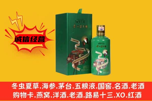 新化县上门回收出口茅台酒