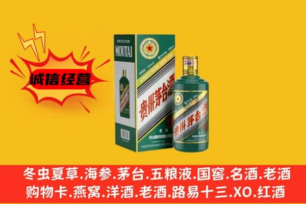 新化县上门回收生肖茅台酒