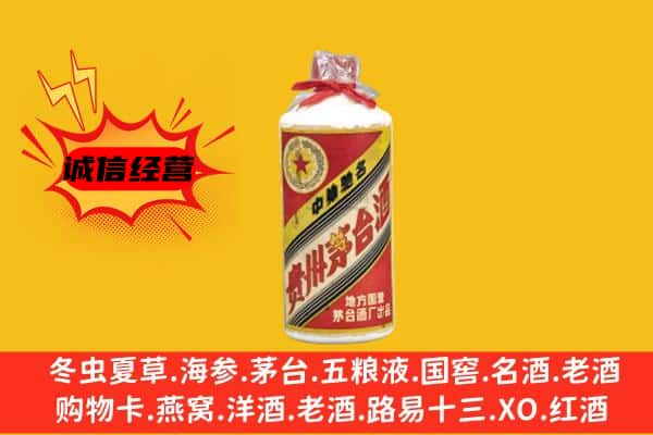 新化县回收五星茅台酒