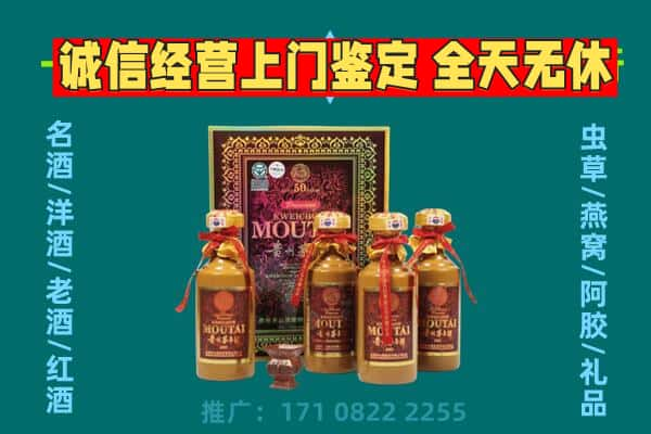 新化县回收茅台酒瓶